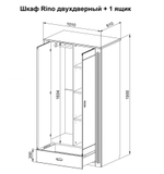 Шкаф Pino Rino двухдверный + 1 ящик сосна, бесцветный акриловый лак