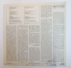 Винтажная виниловая пластинка S. Prokofiev Прокофьев, Gennadi Rozhdestvensky Геннадий Рождественский The Prodigal Son, Ballet Блудный Сын Балет (СССР 1979)