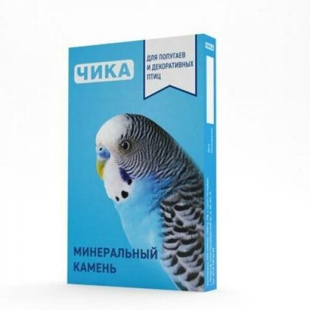 Минеральный камень для птиц ЧИКА