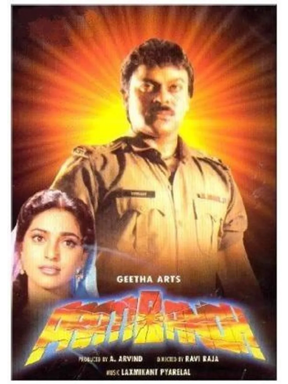 Путь долга (1990) (DVD-R)