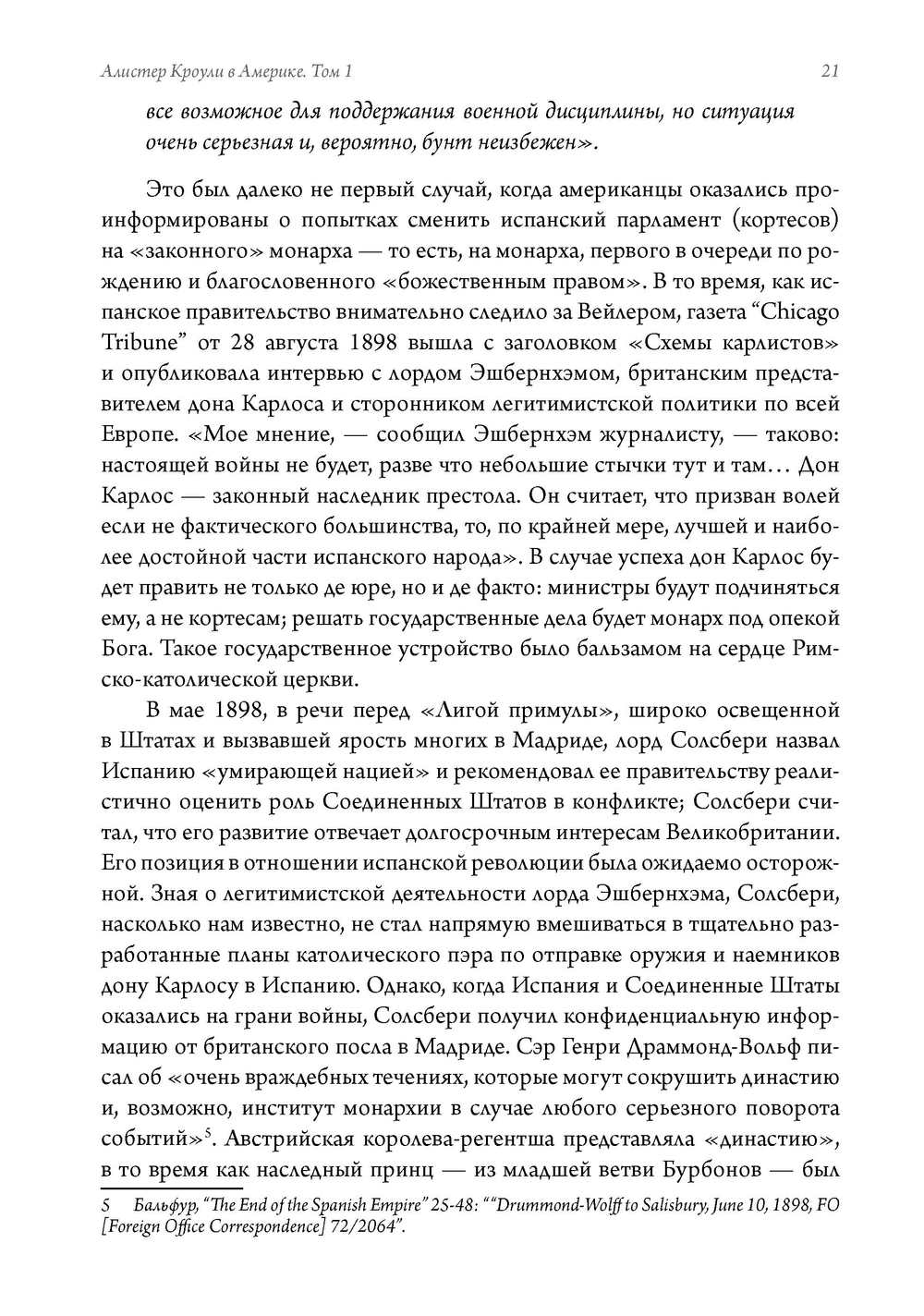 Алистер Кроули в Америке: искусство, шпионаж и сексуальная магия в Новом Мире. 2 части