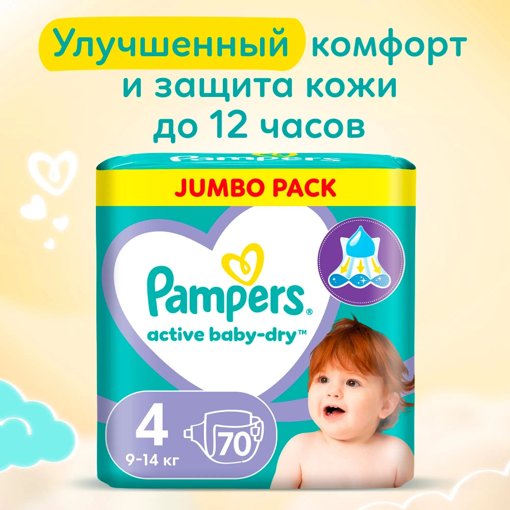 Подгузники Pampers Active 4 70шт