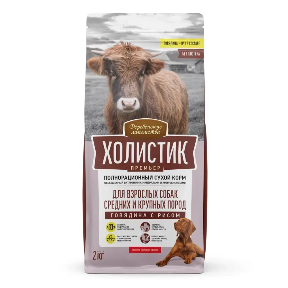 Деревенские лакомства холистик премьер сухой корм для взрослых собак средних и крупных пород с говядиной и рисом - 2 кг