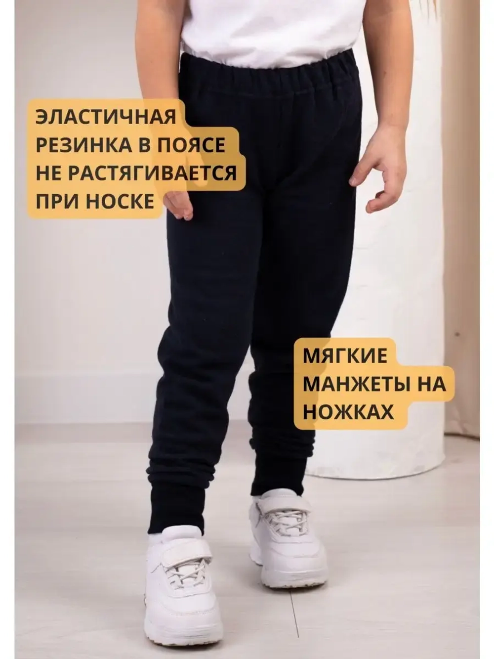 Штаны без начеса, хлопковые