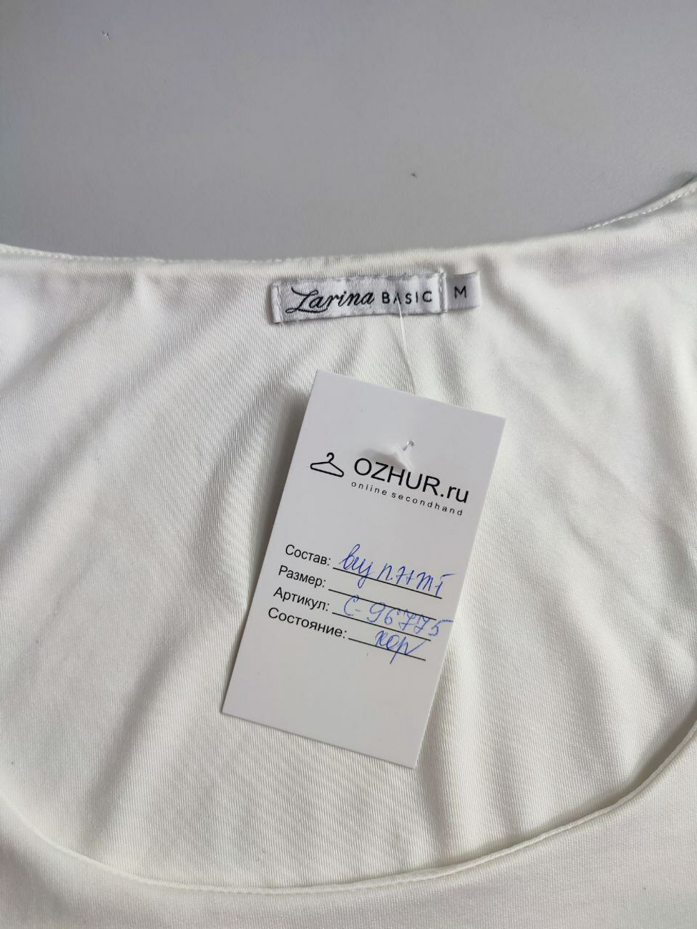 Топ Zarina базовый 46 размер