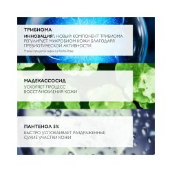 La Roche-Posay Cicaplast Baume B5+ SPF 50 Восстанавливающий бальзам для лица и тела SPF 50, 40 мл