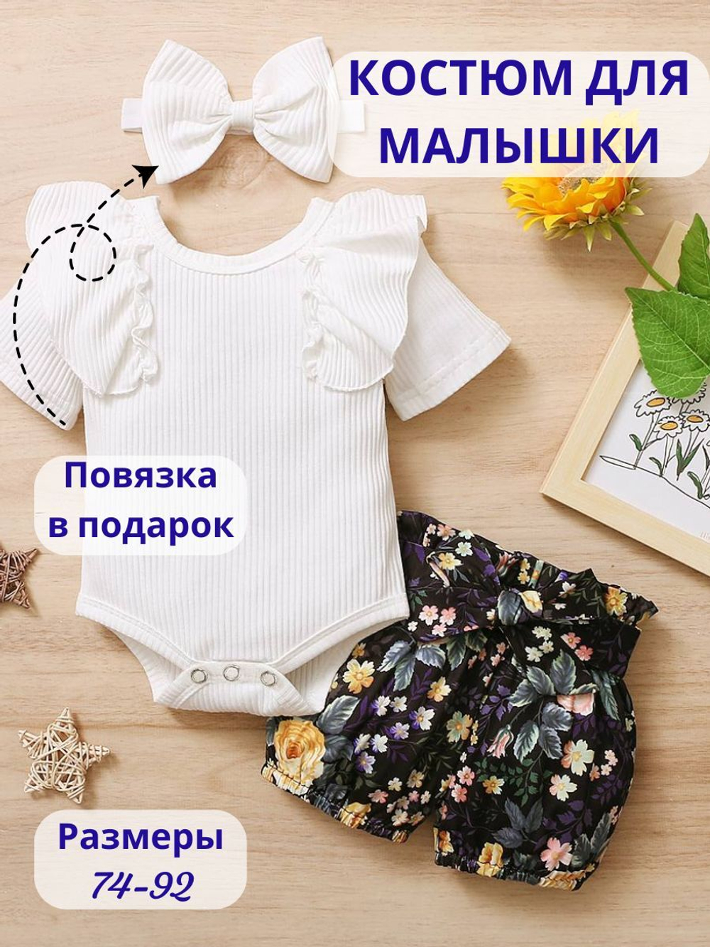 Летний костюм для девочки нарядный