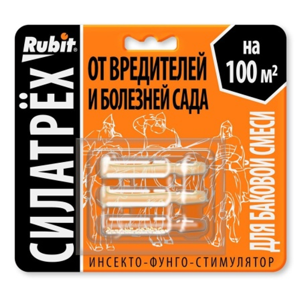 Силатрех (3 ампулы) инсекто-фунго-стимулятор