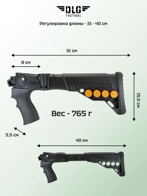 Приклад на Сайгу 12 охотвариант, DLG Tactical