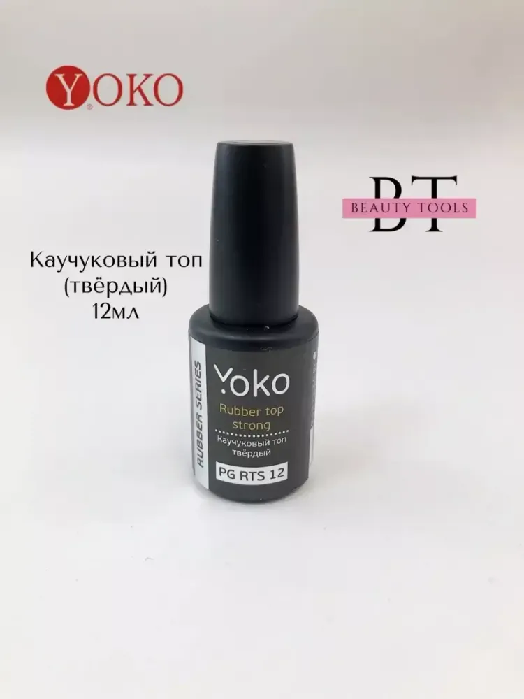 Каучуковый топ твердый Йоко Rubber Top Strong 12мл.