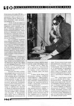 100 Магнитоальбомов Советского Рока / Александр Кушнир