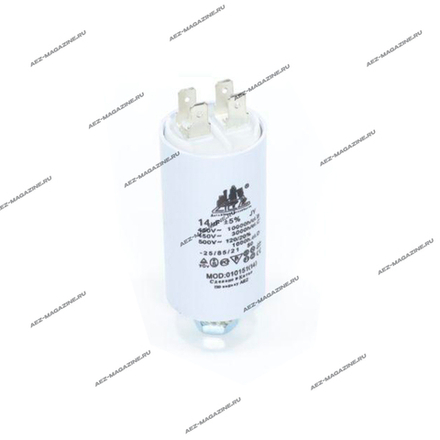 Конденсатор пуско-рабочий 14мкФ