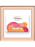 Рама для картин и фотографий 60x60