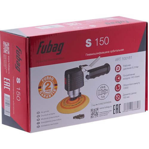 Пневмошлифмашина Fubag орбитальная S150