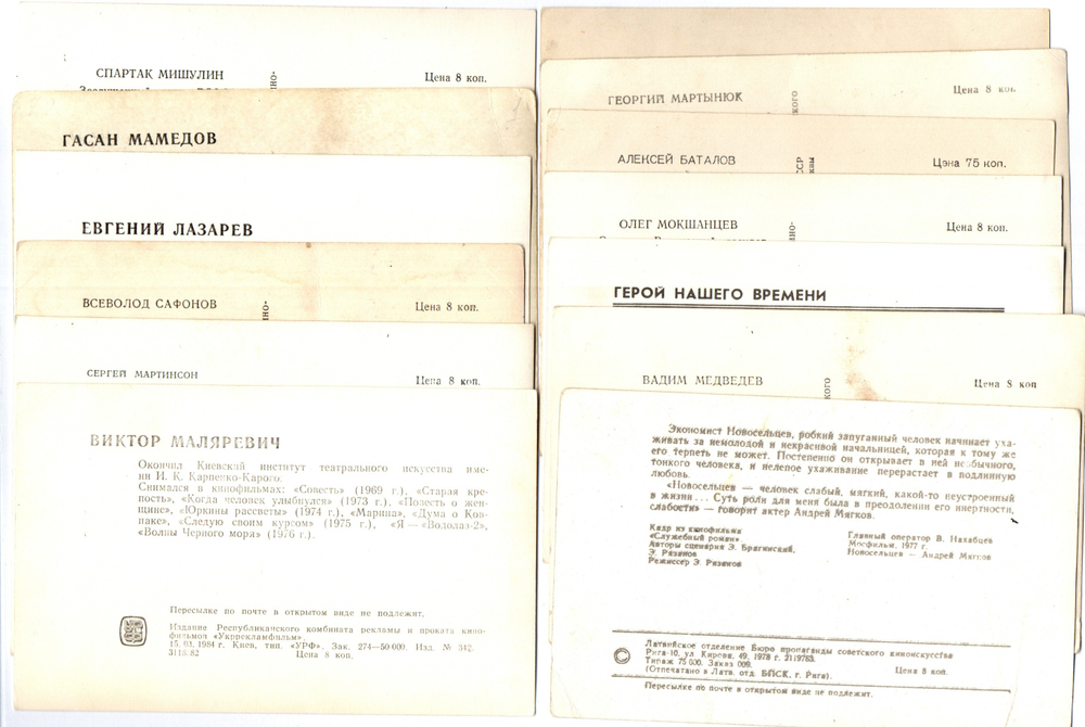 №98 Открытки Артисты и актёры СССР 1960–1970-е г. 25 штук. Чёрно-белые, чистые, без повторов
