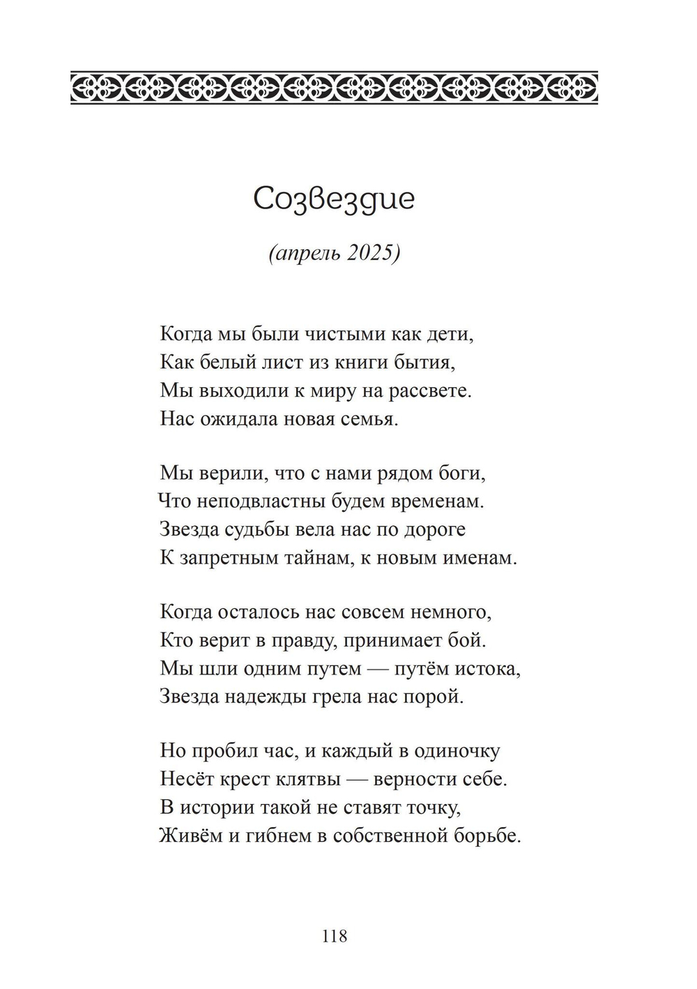 На обратной стороне. Сборник стихов