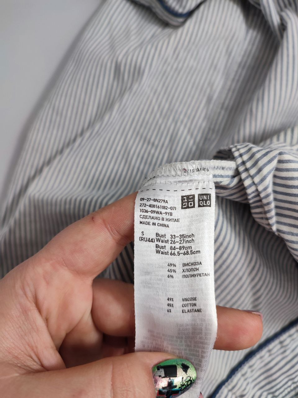 Рубашка Uniqlo в полоску 44 размер