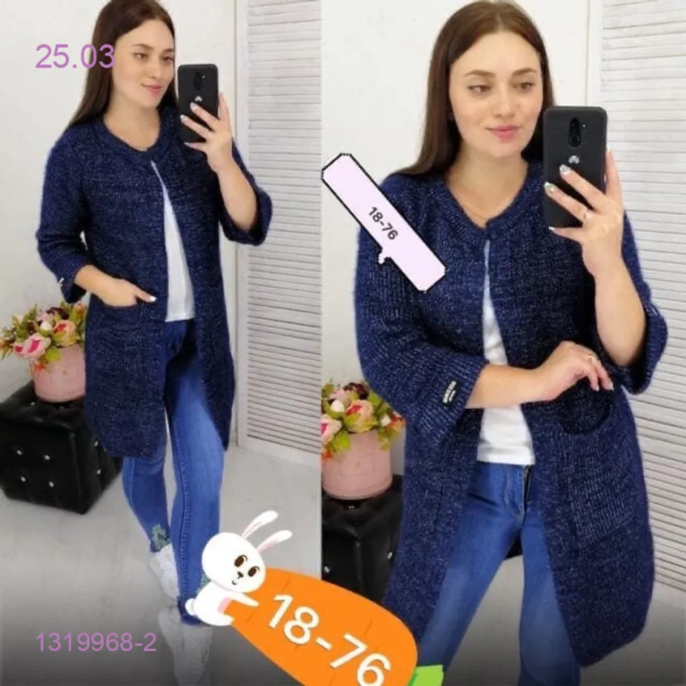 Кардиган 1319968-2 Фабрика Моды