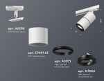 Светильник на штанге Ambrella Light XT XT7401011
