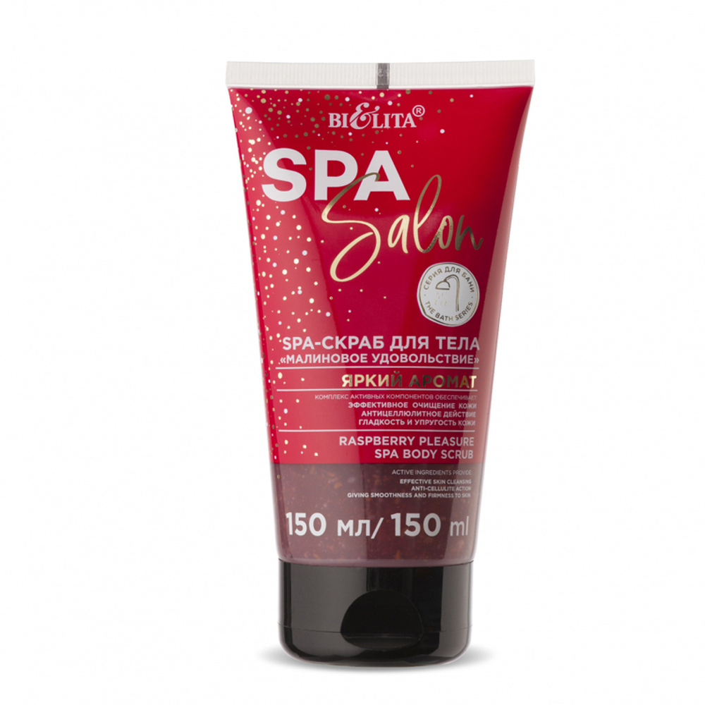 Белита SPA SALON Скраб для тела «Малиновое удовольствие» 150 мл