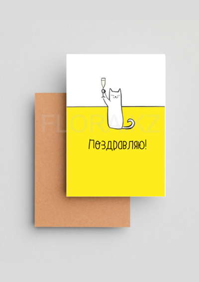 Открытка, 7.5 x 10 см, CRD-ART-047