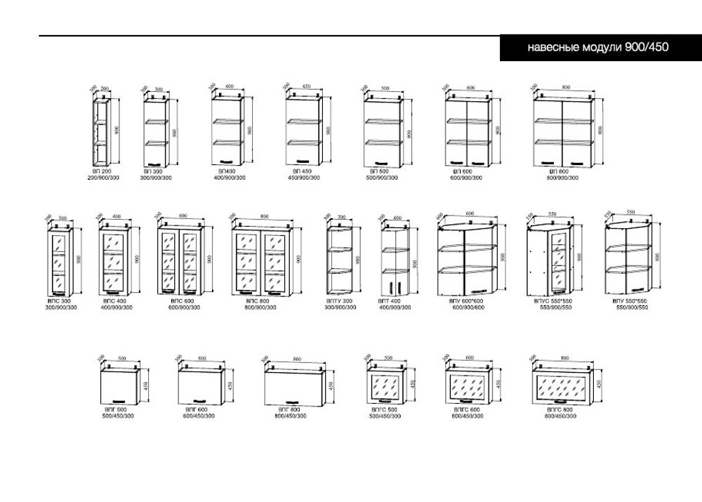 Модульная система кухонный гарнитур ДСВ - Мебель