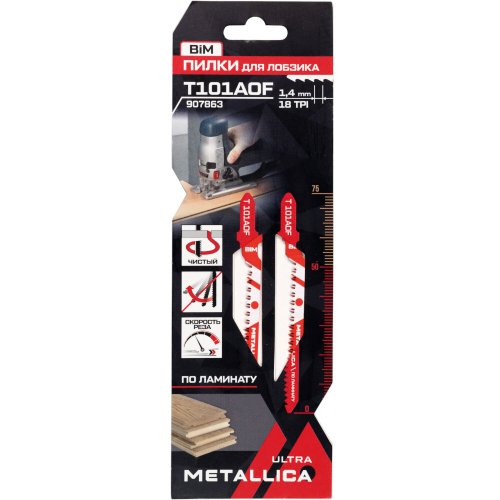 Пилки д/лобзика METALLICA Ultra T101AOF,75/50мм шаг 1,4мм по дереву 2шт   907863