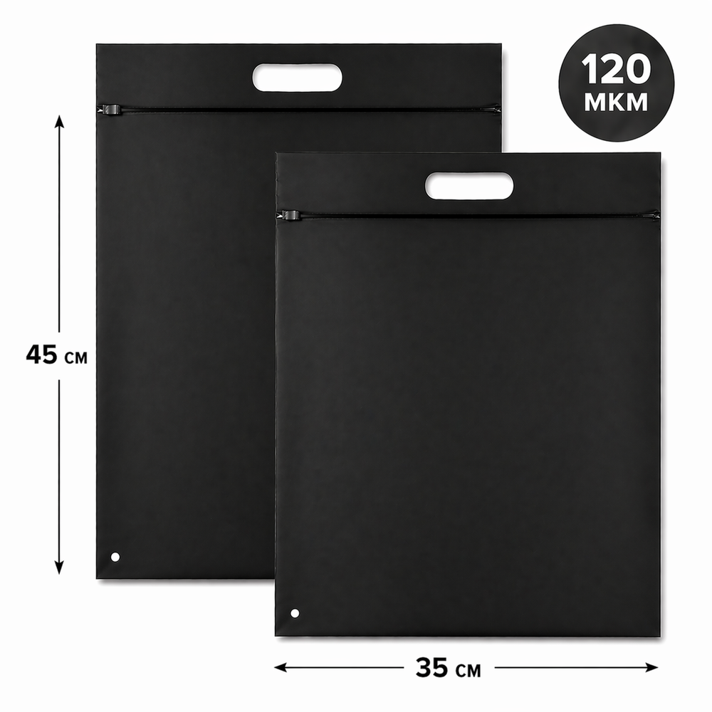 Зип пакет с бегунком черный матовый с ручкой 35*45 см в наличии