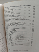 Советский рассказ (комплект из 2 книг)