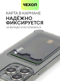 Чехол BROSCORP для Apple iPhone 15 Pro Max (арт.IP15PROMAX-HARD-TPU-POCKET-GREY )