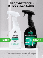 Очиститель стекол и зеркал "Clean Glass Professional" 600 мл