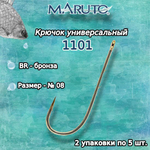 Крючки для рыбалки Maruto 1101 BR № 10 2упк по 10шт