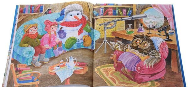 Волшебный день