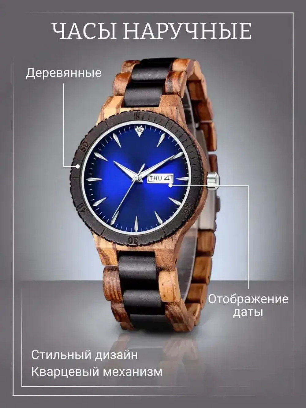 Часы наручные из натурального дерева кварцевые KUNHUANG на деревянном браслете, оттенки коричневого W9160-02
