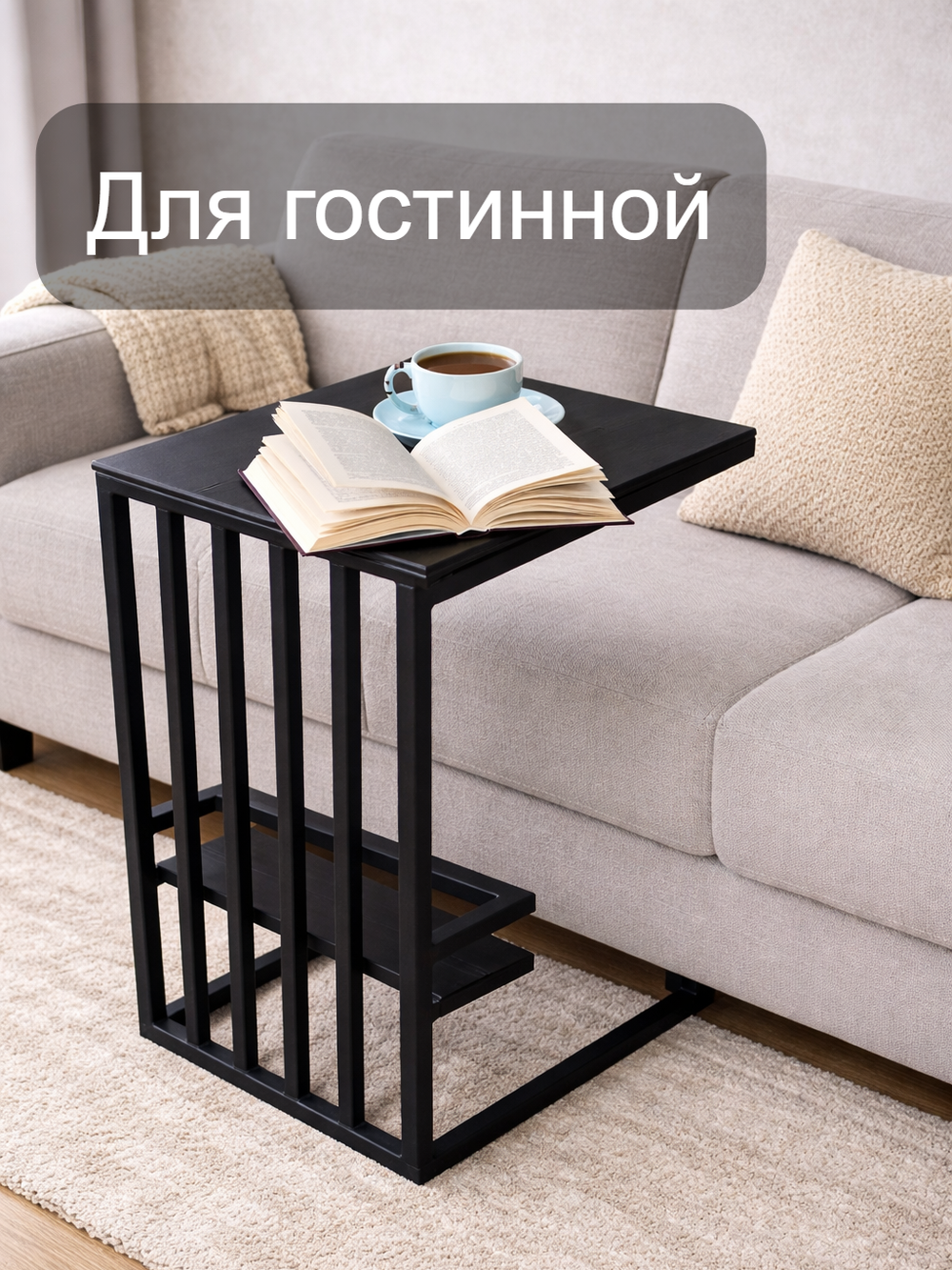 Стол приставной