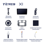 Teyes X1 9" для TLC Prado 2009-2013