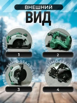 Циркулярная пила аккумуляторная 165/18V, 5000 об.мин/Пила циркулярная дисковая (18 вольт, 165 мм) аккумуляторная 2 акб