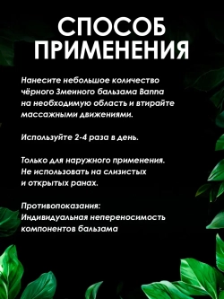 Черный бальзам с ядом королевской кобры ROYAL THAI HERB