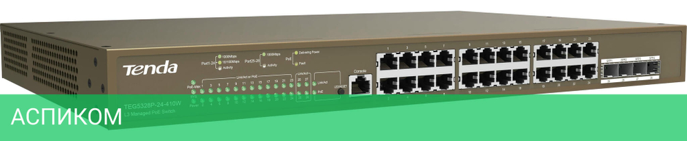 Коммутатор Tenda TEG5328P-24-410W