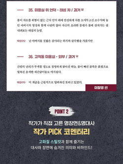 (ПРЕДЗАКАЗ) публикация CLIMAX ENA Drama Script Book Korean Version