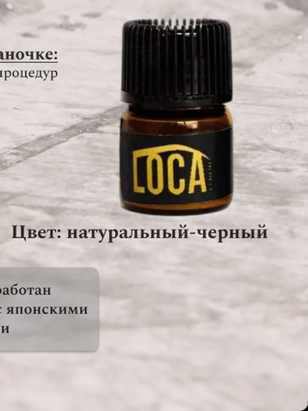 Краска для бровей и ресниц LOCA 1гр