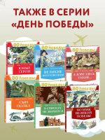 Повесть о настоящем человеке