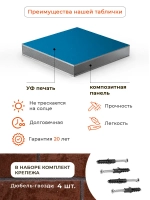 Табличка с номером дома металлическая коричневая