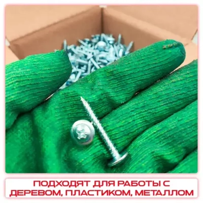 Саморез с прессшайбой 4,2х25мм острый (1кг / 452шт)