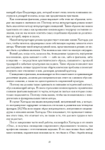 Анима как судьба