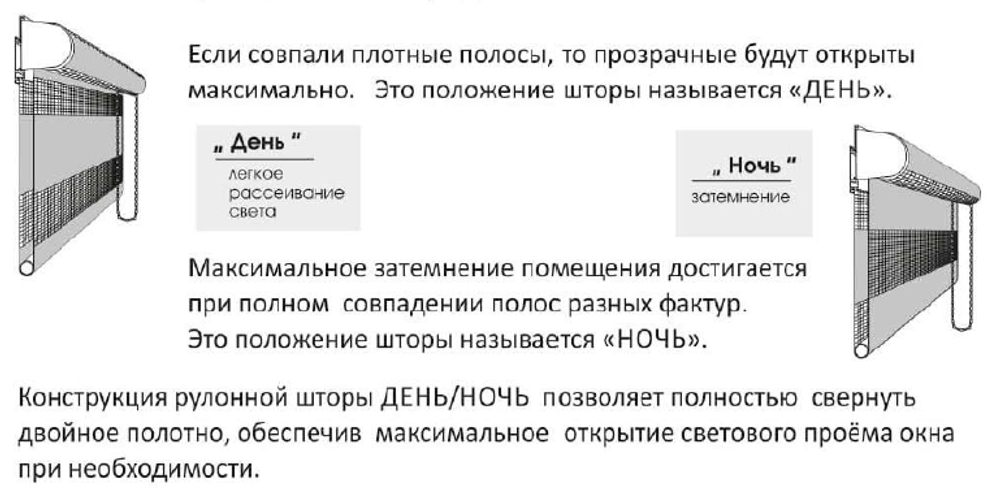 Рулонная штора День-Ночь Люкс, ткань 8925 Канзас, цвет натуральный