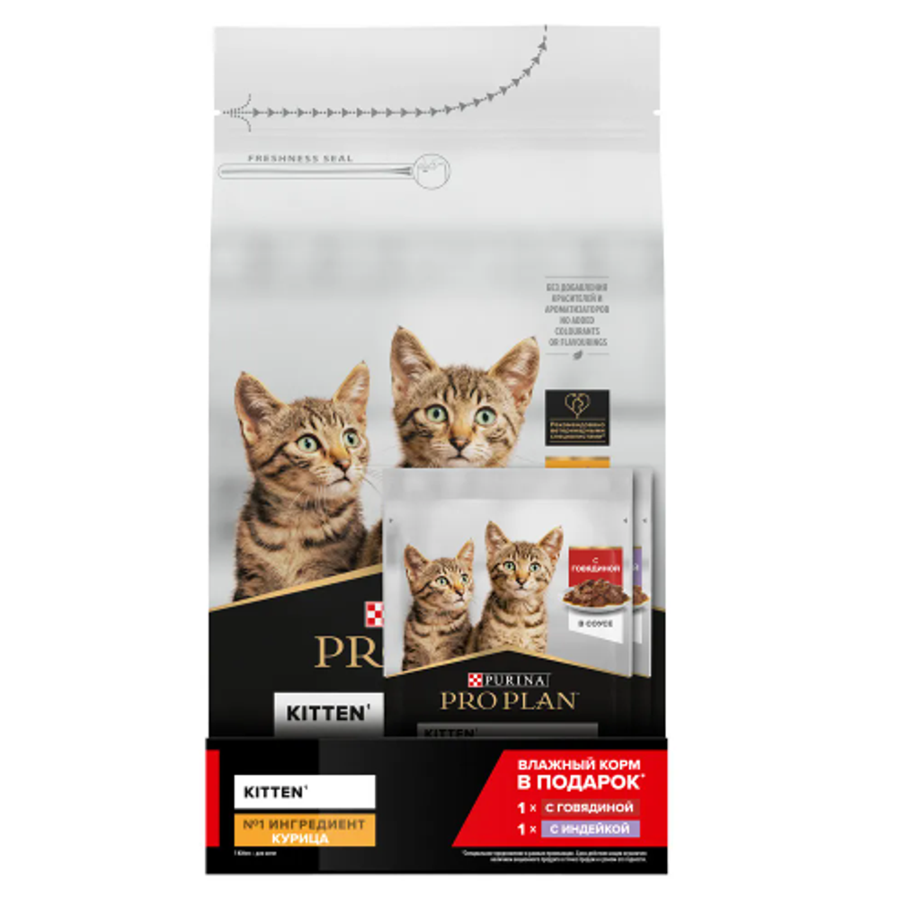 Pro plan 1,5 кг + (2 x 85г) сухой корм для котят до 1 года, с высоким содержанием курицы