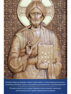 Господь Вседержитель икона деревянная, бук, 19.5х14.5 см