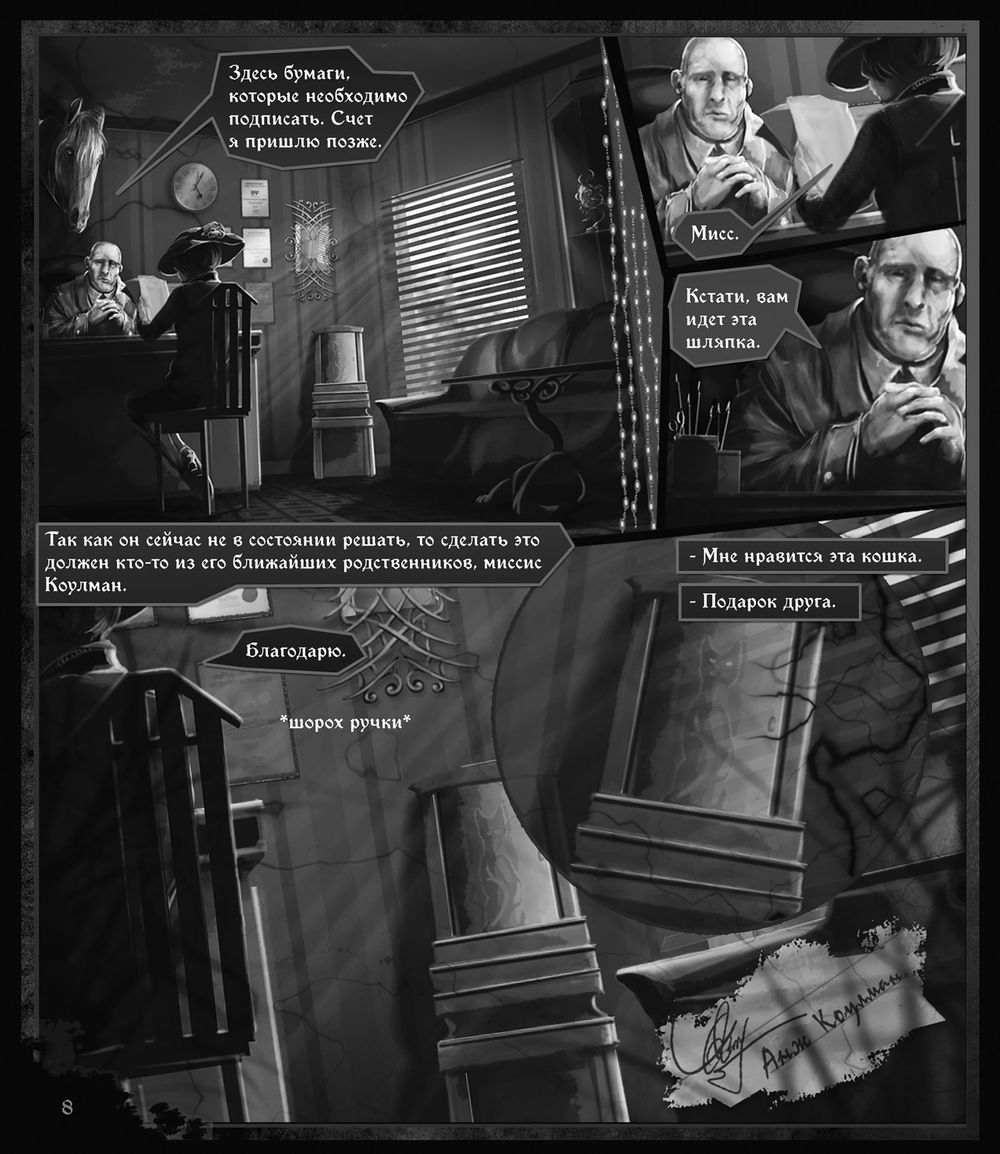 Комикс Мастер