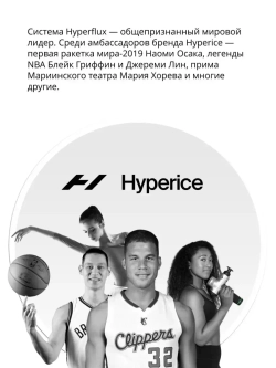 Массажер для ног Система прессотерапии Hyperflux